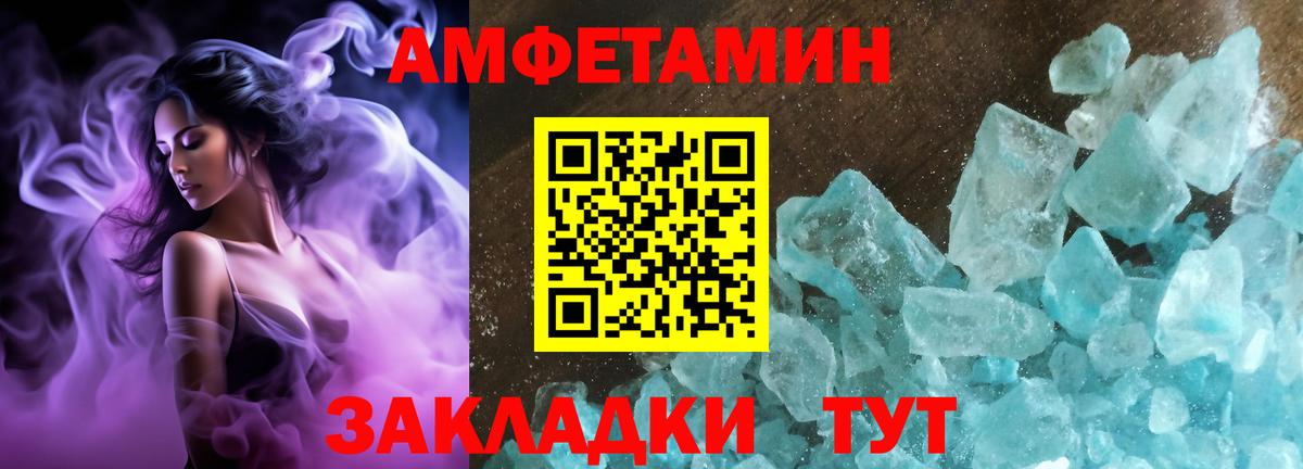 Коммунар  Амфетамин  Вход с VPN  АМФ 98%  АМФ 