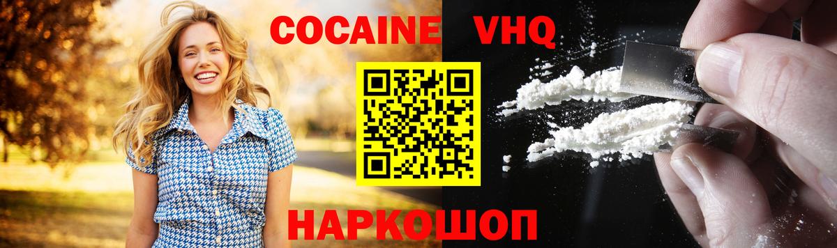Cocaine Columbia  Cocaine 97%  Кокаин  Вход с VPN  Коммунар 