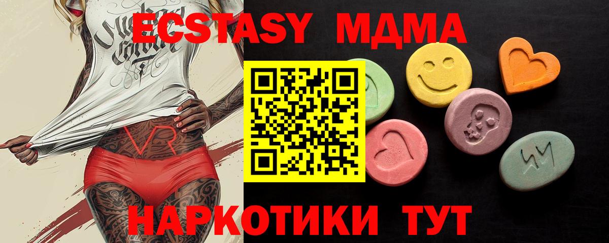 Экстази бентли  MEGA вход  Ecstasy таблы  Коммунар  Вход с VPN 