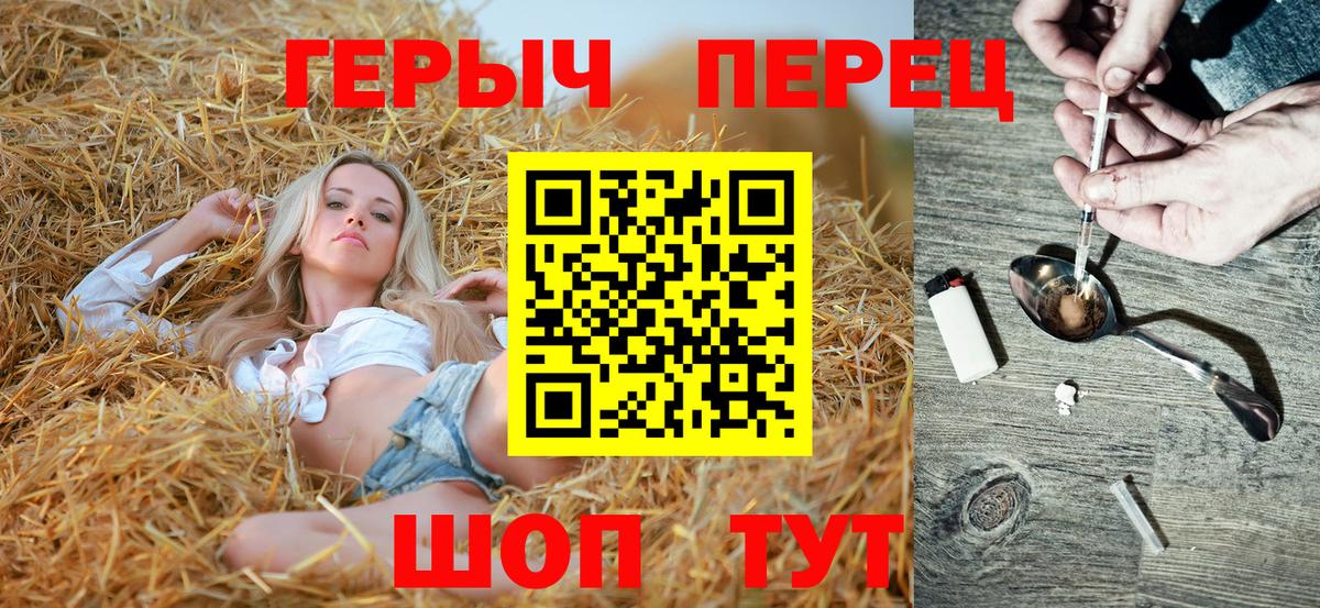 ГЕРОИН герыч  Вход с VPN  Коммунар 