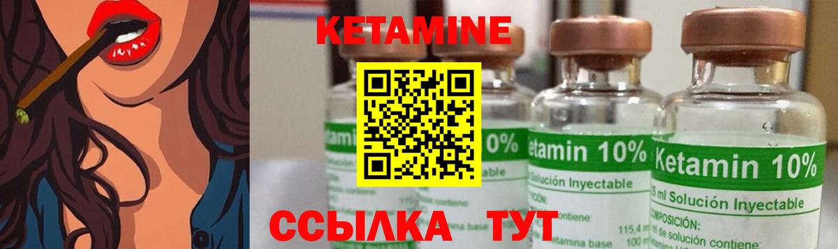 КЕТАМИН ketamine Коммунар