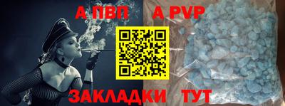 Альфа ПВП Коммунар