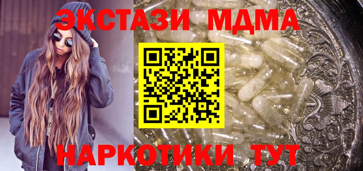 Коммунар  MDMA VHQ  МДМА молли  MDMA  Вход с VPN 