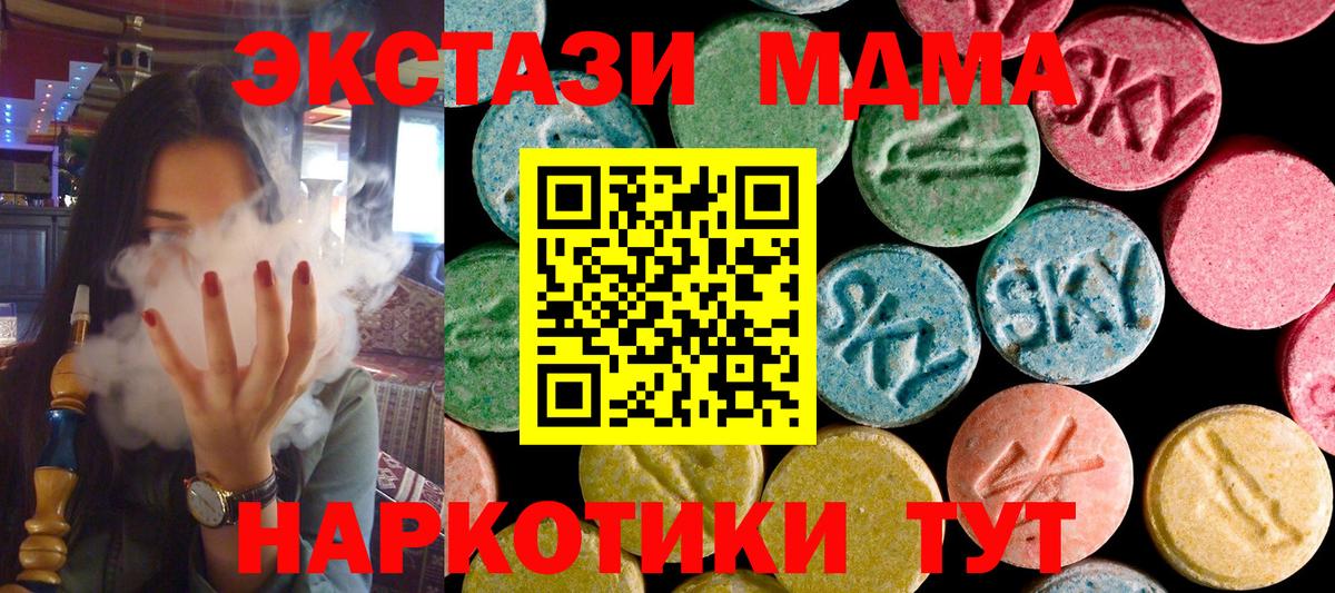 MDMA crystal Коммунар