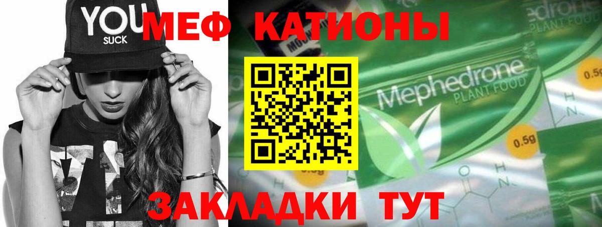 Мефедрон  Коммунар