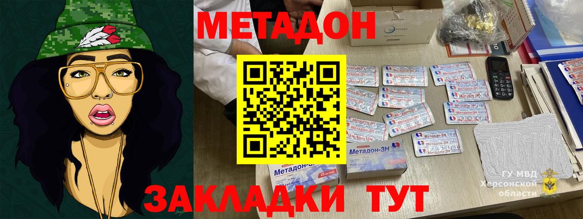 Метадон белоснежный  МЕТАДОН methadone  OMG как зайти  Вход с VPN  Коммунар 