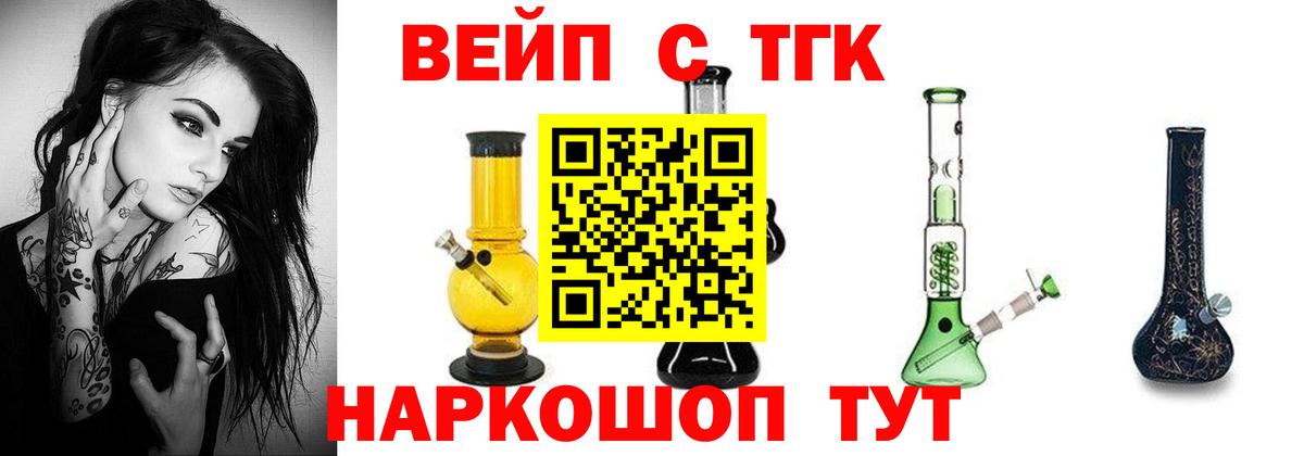 ТГК гашишное масло  Вход с VPN  Коммунар 